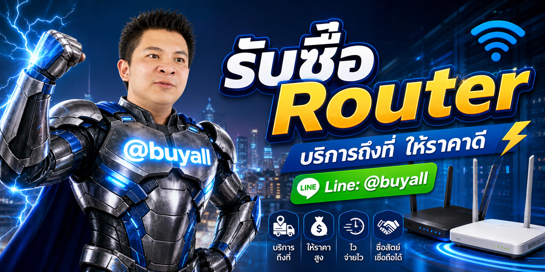รับซื้อ Router โดยรับซื้อเซิร์ฟเวอร์.com